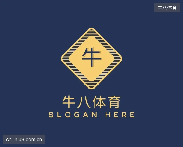 关于牛八体育集团